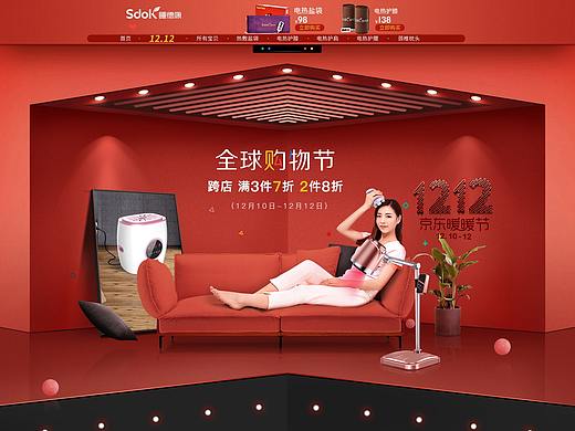 很久之前的双12首页模仿了大神的作品