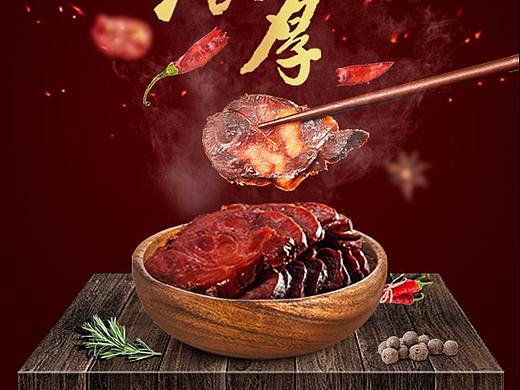 牛肉