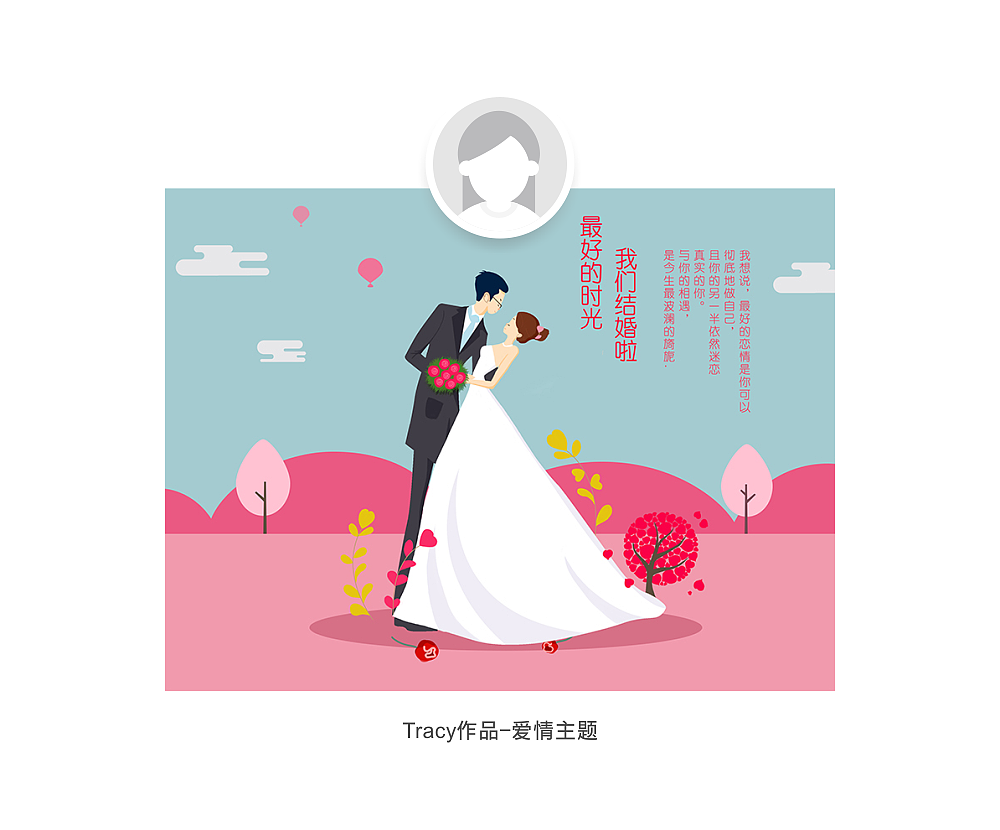 SA9527-好设之徒S1赛季活动作品榜(图ZODU5MDM5ODg=) - 主题/皮肤 - 站酷设计师SA九五二七原创素材 - 站酷ZCOOL
