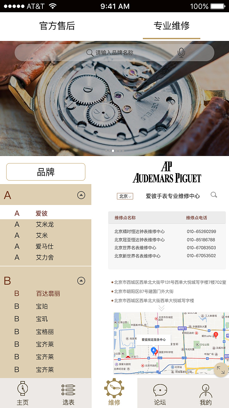 手表App（图ZODkzNjI5MTI=） - APP界面 - 站酷设计师Rosalind原创素材 - 站酷ZCOOL
