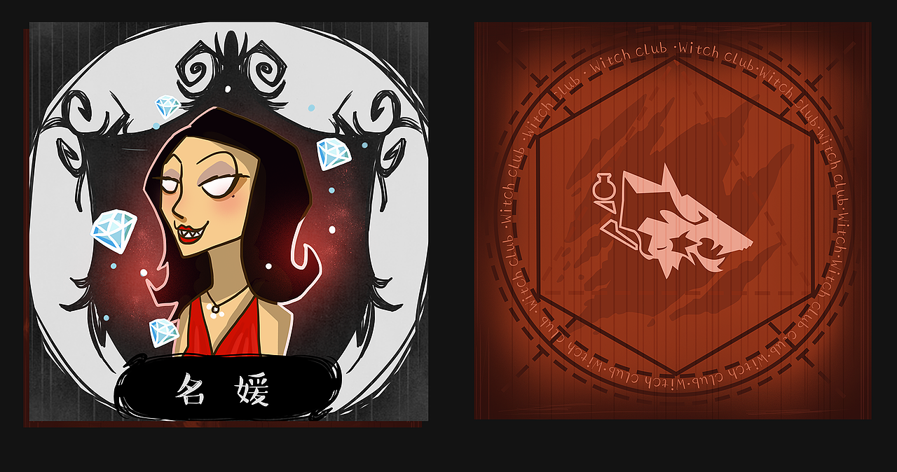 女巫有药卡牌设计