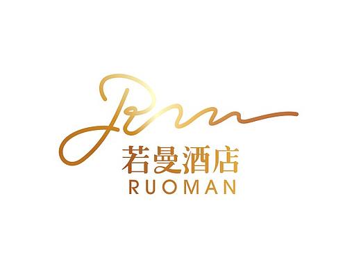 山西若曼酒店VI设计