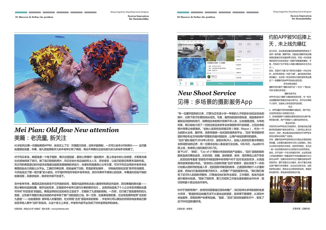 惜喜——新老年人约拍服务平台