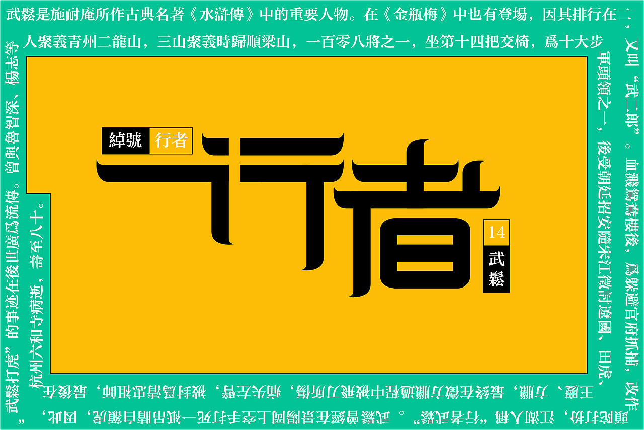 Typeface Portfolio vol.4（图ZMjAyMDYxMTA0） - 字体/字形 - 站酷设计师SuperDesignLab原创素材 - 站酷ZCOOL