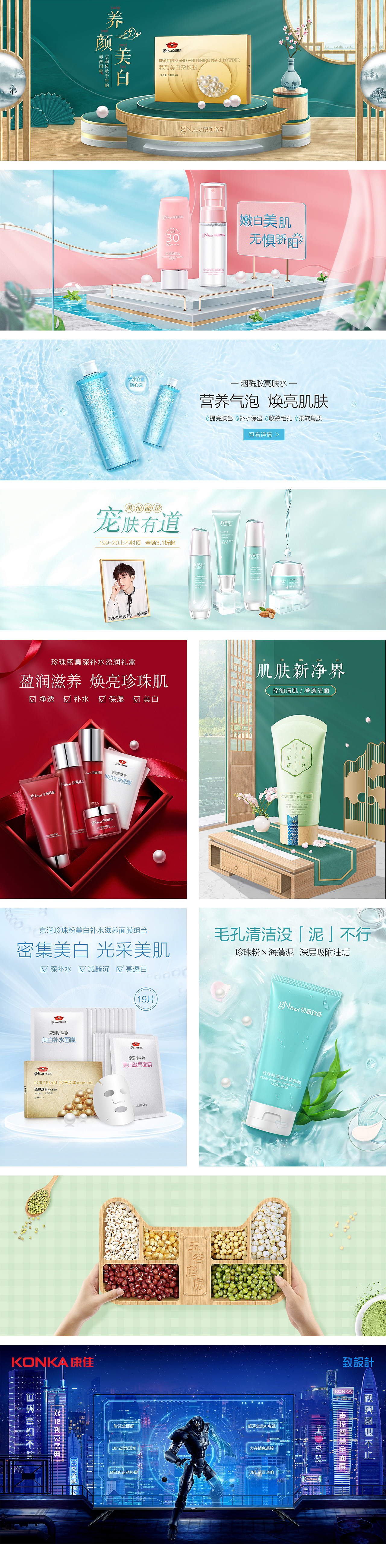 海报X10（图ZMjE5NzEwNzAw） - 电商 - 站酷设计师开心萌原创素材 - 站酷ZCOOL