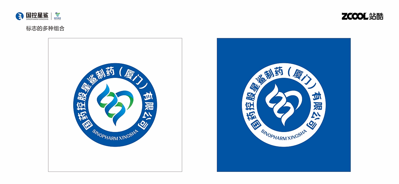 国控星鲨及70周年庆标志方案