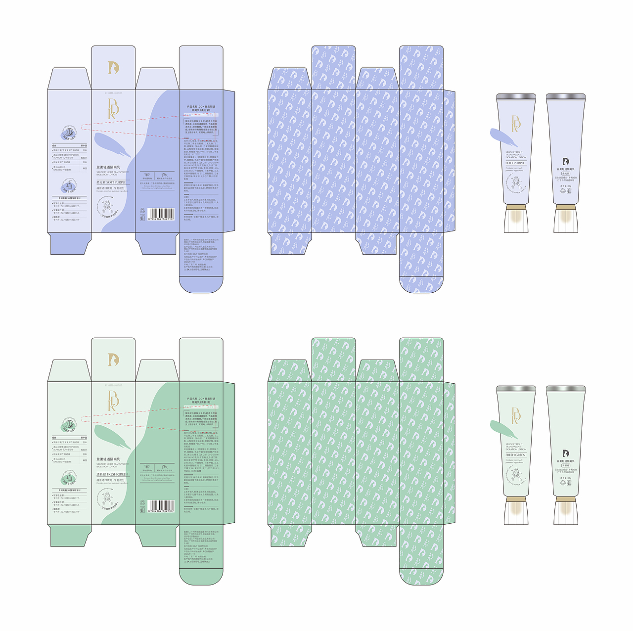 【美妆产品 包装设计】