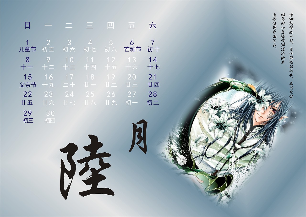 2014挂历（图ZMTI2MjEwMjA=） - 其他平面 - 站酷设计师溯幸_馥原创素材 - 站酷ZCOOL