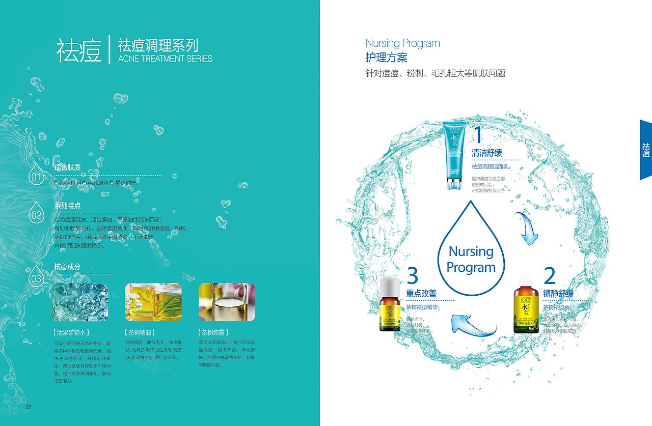 水之蔻-画册设计（图ZMTQ1MTIwMjg4） - 书籍/画册 - 站酷设计师岑佳明原创素材 - 站酷ZCOOL