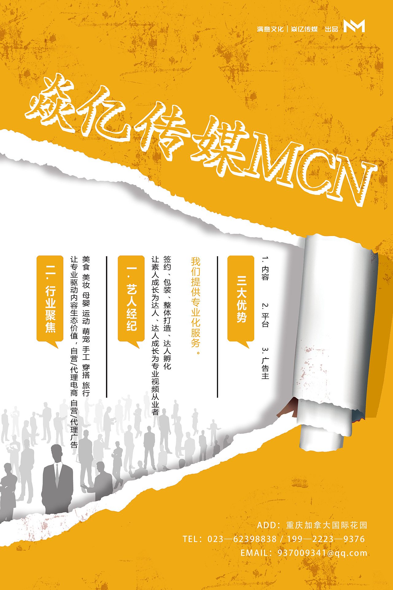 招聘海报（图ZMTYyMjQwMjcy） - 海报 - 站酷设计师老夫的小心思原创素材 - 站酷ZCOOL