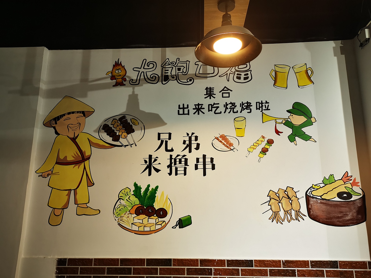 烧烤墙绘饭店墙绘