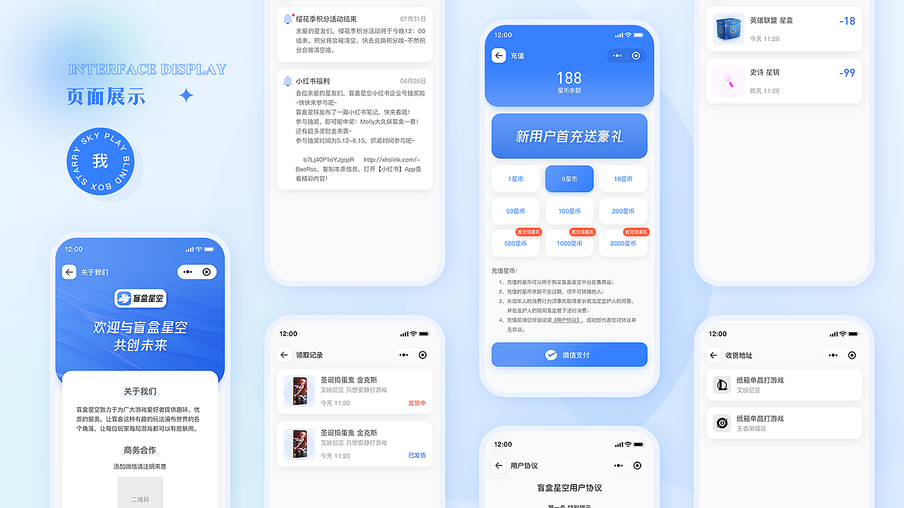 Chuck 2018-2021UI/VI作品集 字体 logo APP 界面 后台