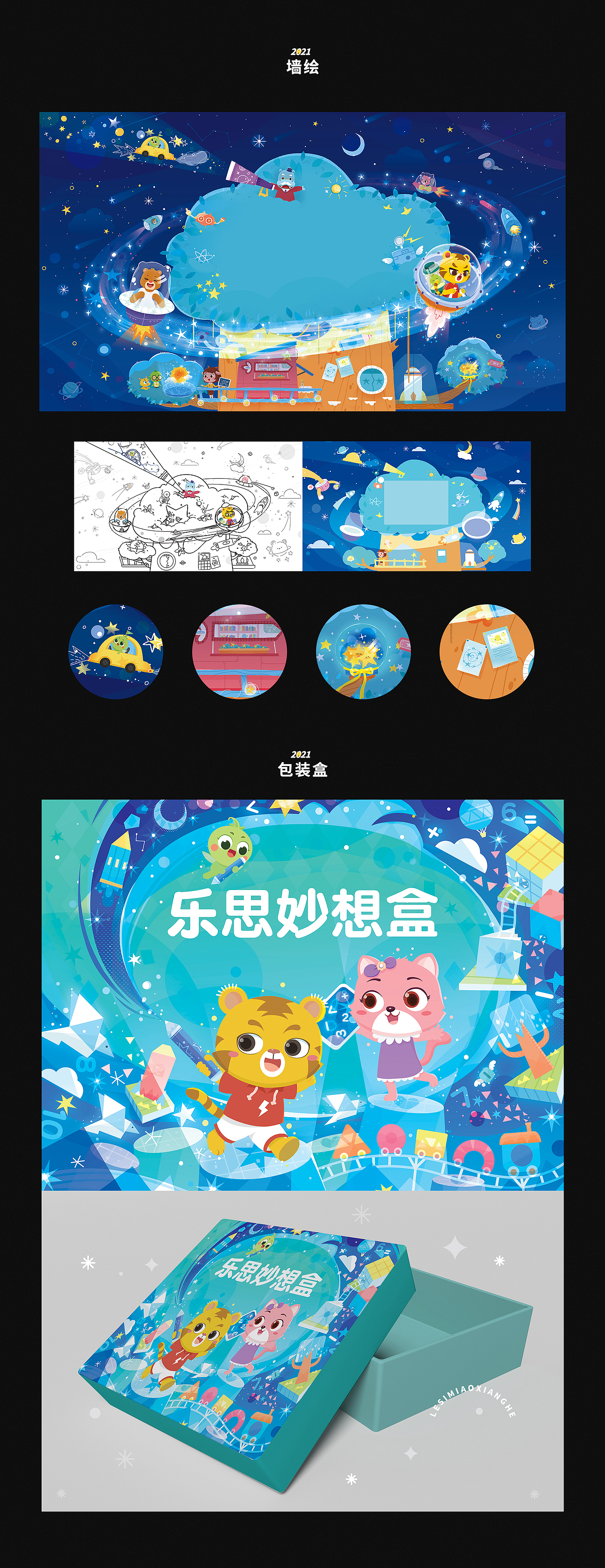 2021插画合集（图ZMjg0NDkzOTk2） - 儿童插画 - 站酷设计师一个大东呱原创素材 - 站酷ZCOOL