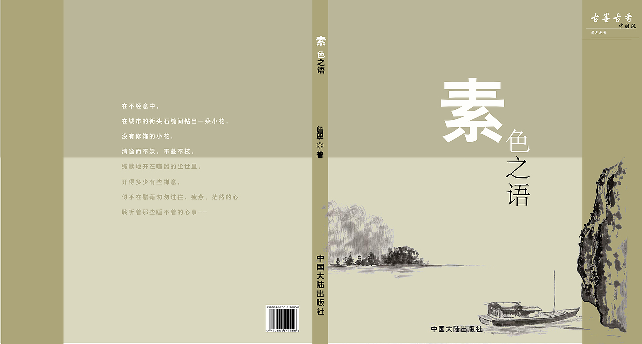 书籍封面（图ZNTQzODgyMzI=） - 书籍/画册 - 站酷设计师UI李霞原创素材 - 站酷ZCOOL