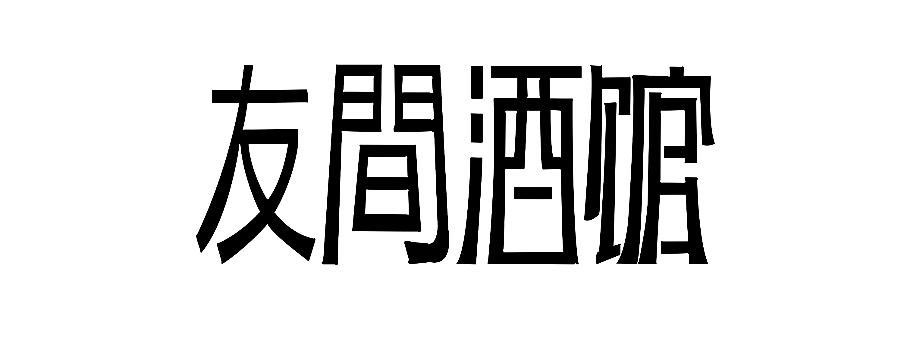 酒馆logo尝试