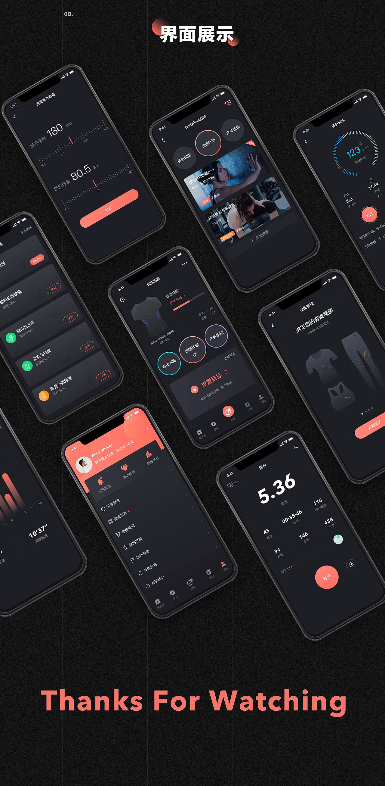 BodyPlus运动APP（图ZMTgxNDI4MzQ4） - 软件界面 - 站酷设计师清风小楼兰原创素材 - 站酷ZCOOL