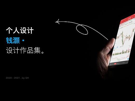 钱灏-2020作品集