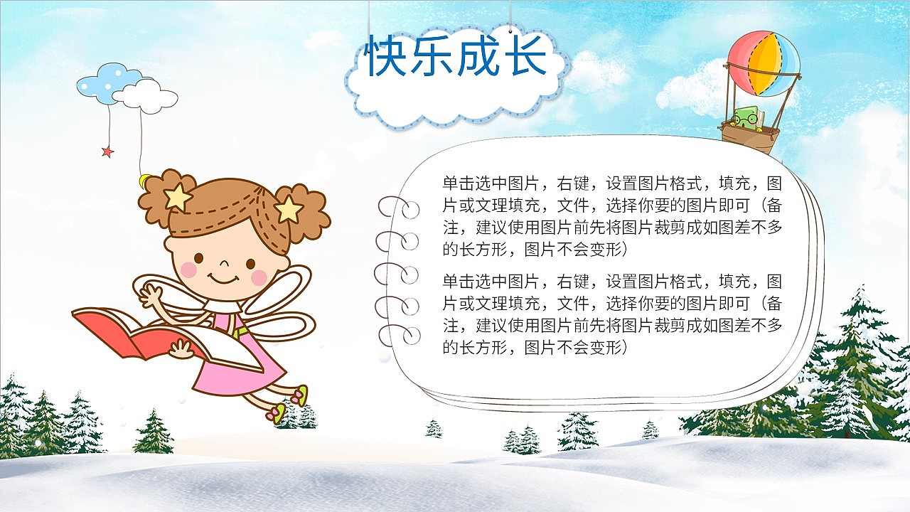 趣味卡通风儿童寒假生活童年纪念相册PPT模板（图ZMjk0Njc0NTAw） - PPT/Keynote - 站酷设计师豚设计原创素材 - 站酷ZCOOL