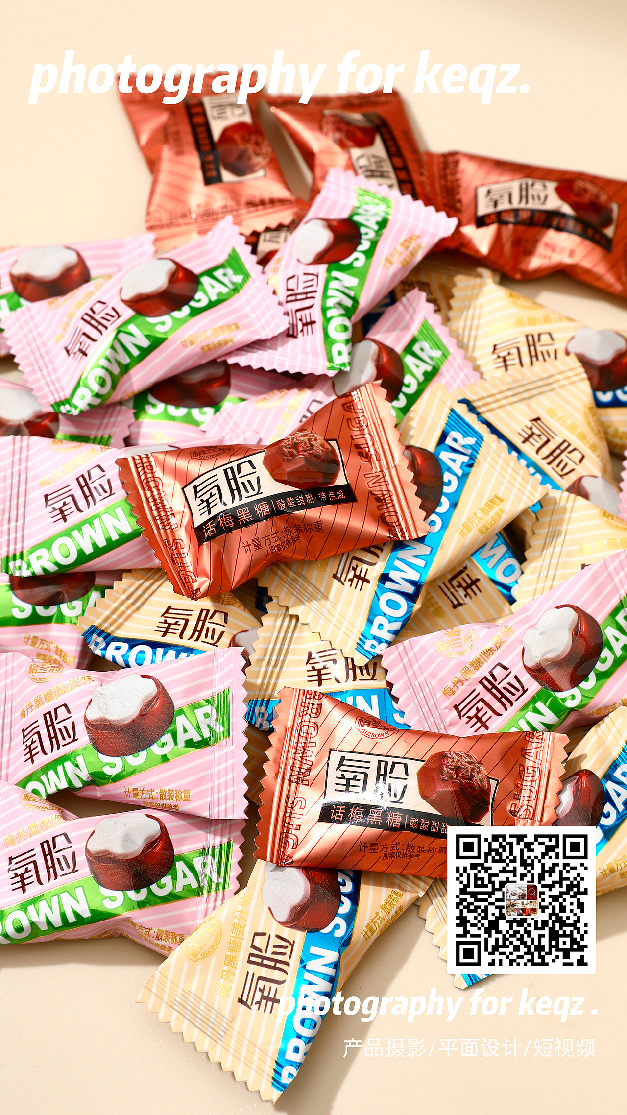 零食拍摄 糖果拍摄