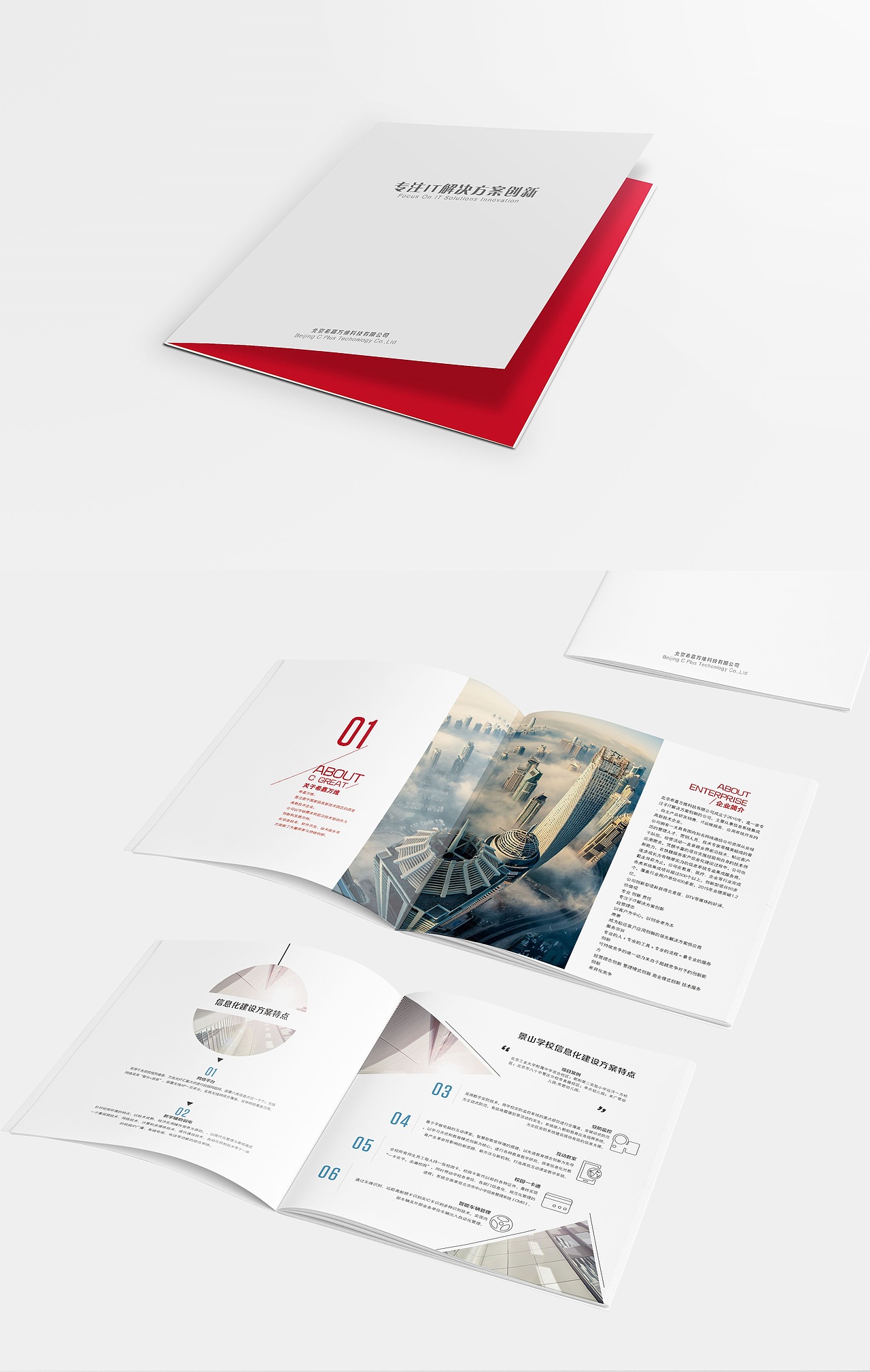 企业宣传册（图ZNzU4NTQ4NjA=） - 品牌 - 站酷设计师aiyangjiao1314原创素材 - 站酷ZCOOL