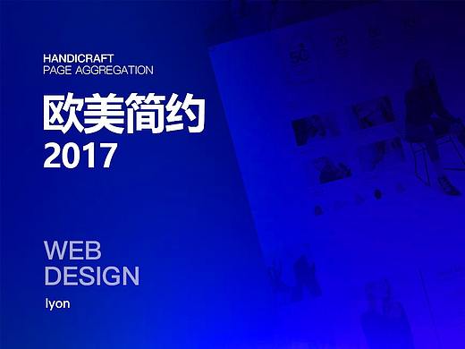 欧美女装真丝高端系列海报电商网页设计首页