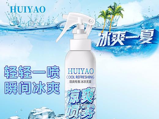 冰爽喷雾详情