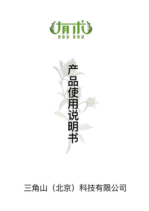 产品说明书（图ZMjE0ODc0MTAw） - 宣传物料 - 站酷设计师OOPASS原创素材 - 站酷ZCOOL