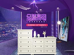 家具页面参考