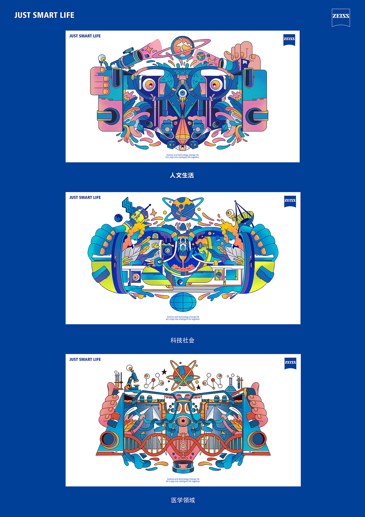 “透过蔡司看世界”（图ZMjIxMTgzMjIw） - 包装 - 站酷设计师大脑荷载原创素材 - 站酷ZCOOL