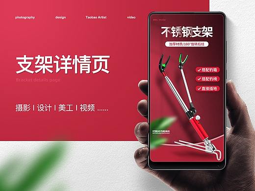 渔具不锈钢鱼竿支架--详情页展示