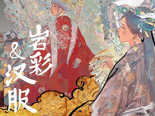 【岩彩&汉服】会向瑶台月下逢