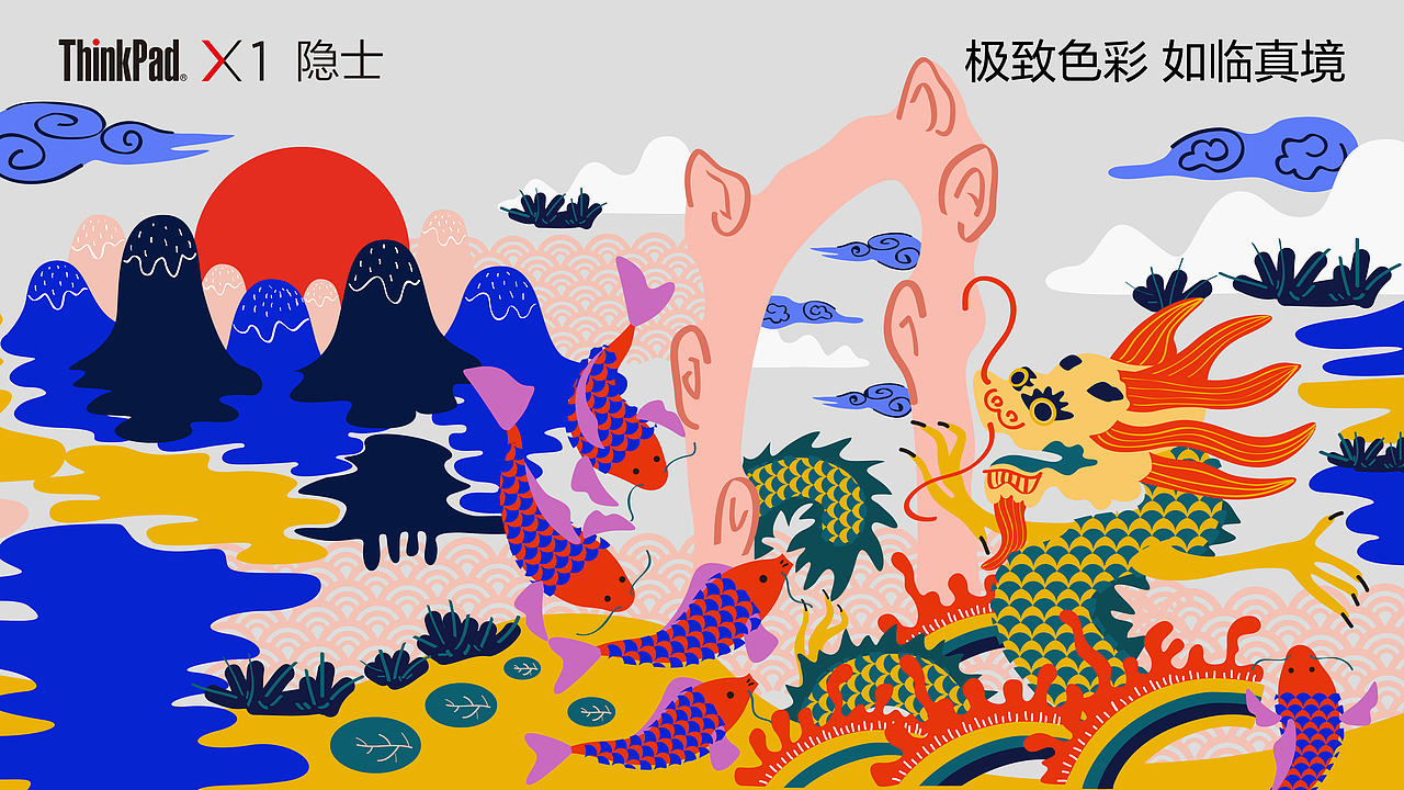 【隐跃龙门】ThinkPad X1隐士 壁纸设计大赛（图ZMTQxMDY0Mjky） - 宣传物料 - 站酷设计师飞薯环海Zying原创素材 - 站酷ZCOOL