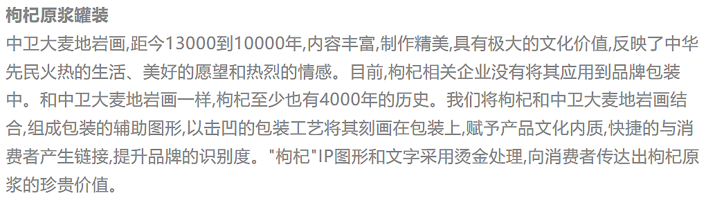 解码“沙漠之星”新食品，健康轻养 so easy（图ZMjg0NjE2MDY0） - 文案/策划 - 站酷设计师三足鸟品牌策划原创素材 - 站酷ZCOOL