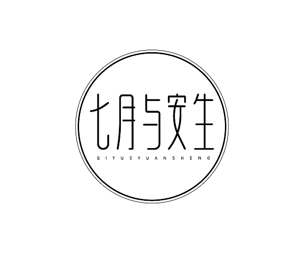 字体设计打卡（图ZMjg2MTgyMTU2） - 字体/字形 - 站酷设计师夏花设计原创素材 - 站酷ZCOOL