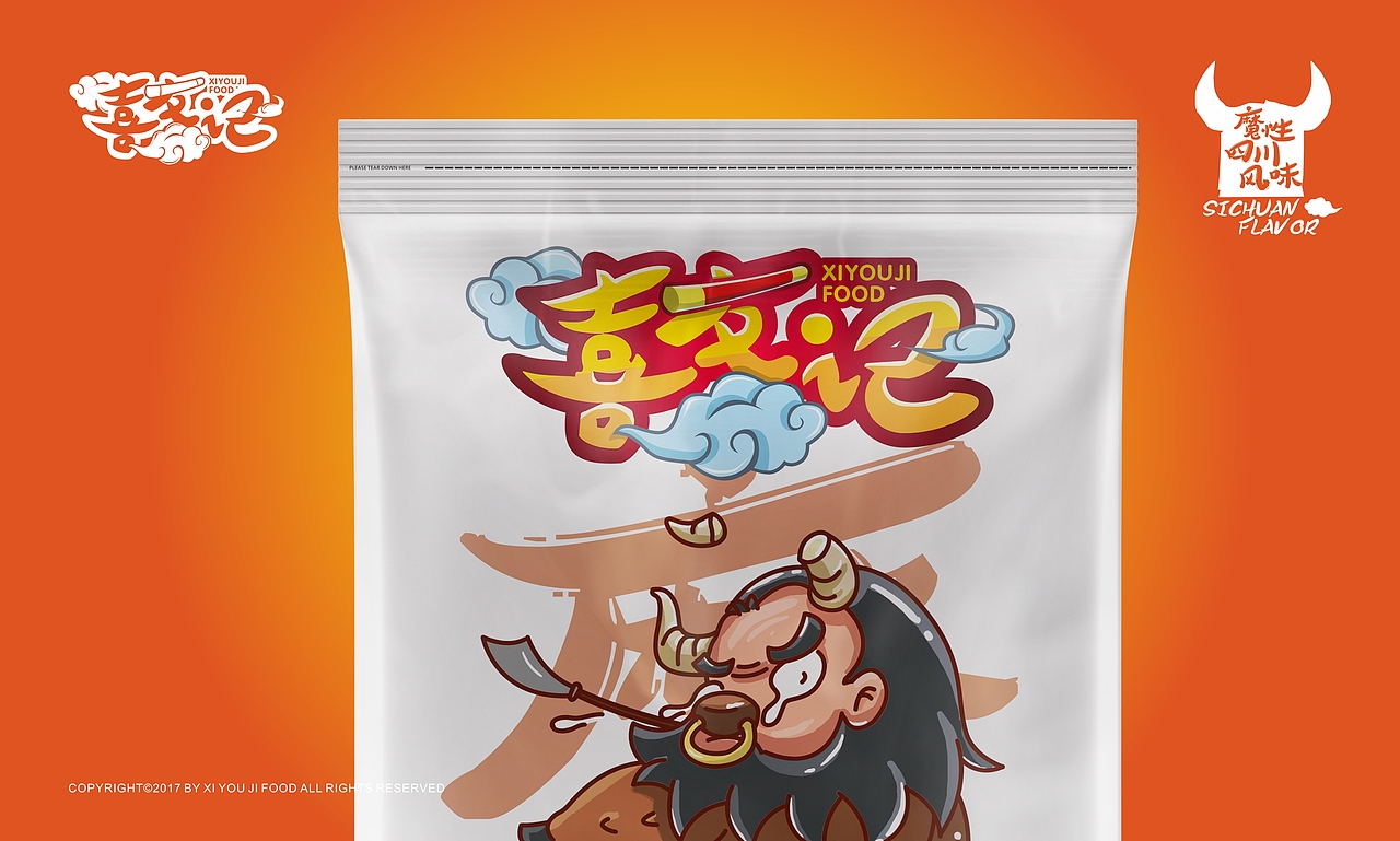 喜友记-冷吃系列插画设计