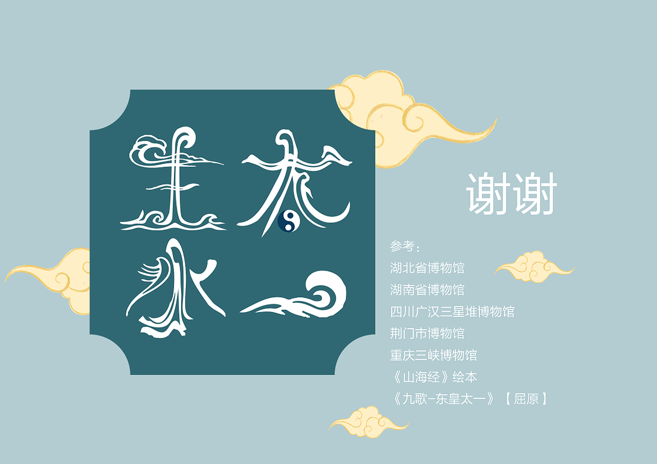 《太一生水》立体书（图ZMjc3NTcyODgw） - 书籍/画册 - 站酷设计师一颗方糖_klein原创素材 - 站酷ZCOOL