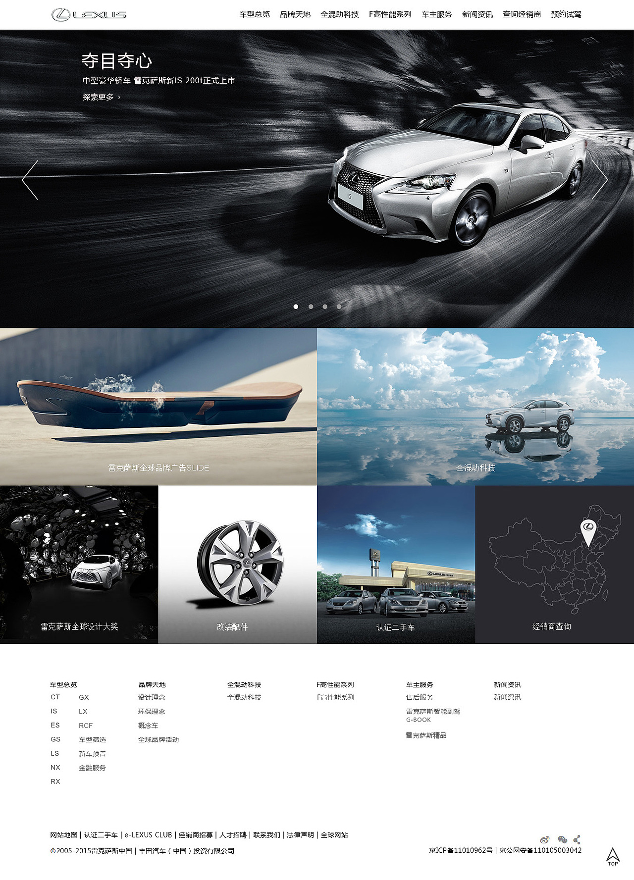 雷克萨斯官网