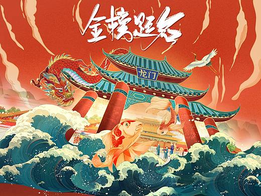 金榜题名（个人主页-ZNDg4NTg1NzI=） - 电商 - 站酷设计师qyp0120原创素材 - 站酷ZCOOL