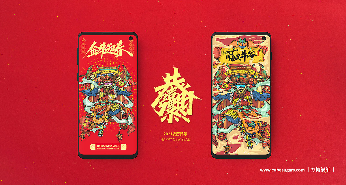 嗨皮牛爷（图ZMjQzMTg3ODQw） - 商业插画 - 站酷设计师方糖创原创素材 - 站酷ZCOOL
