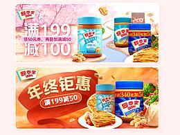 2021电商页面设计