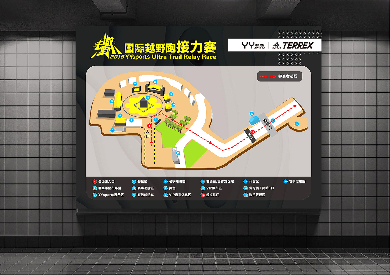 户外运动 越野跑 体育赛事 越野赛