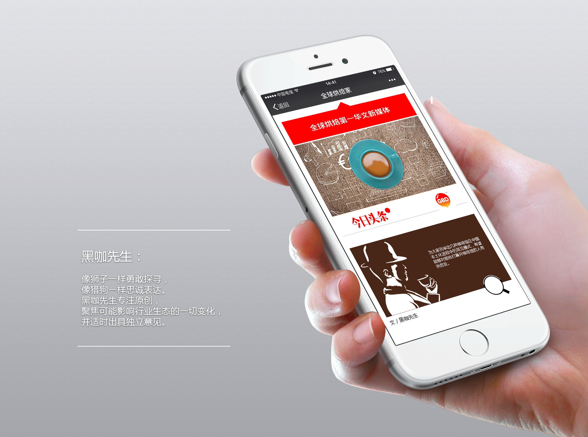 牛角小哥，黑咖先生，糖逗妹妹