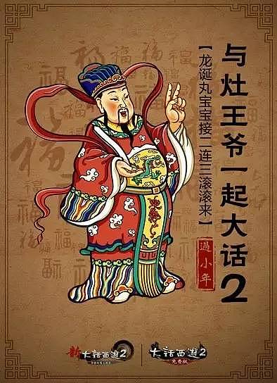 网易大话西游插画海报系列（图ZNjI5NjA5MjA=） - 海报 - 站酷设计师左司造物原创素材 - 站酷ZCOOL