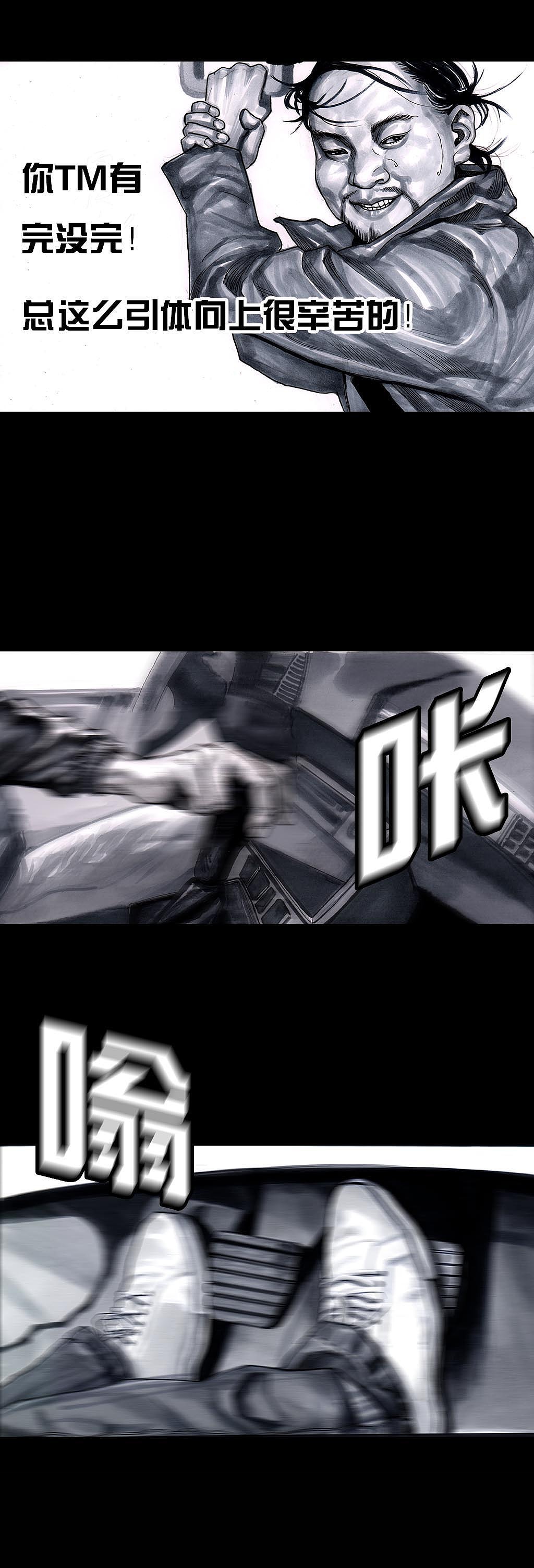 左手的世界（图ZODg0ODU5MzY=） - 中/长篇漫画 - 站酷设计师左手韩原创素材 - 站酷ZCOOL