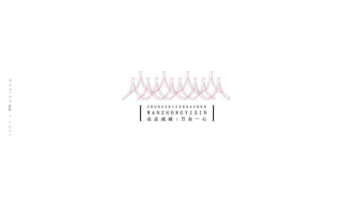 散字集 三