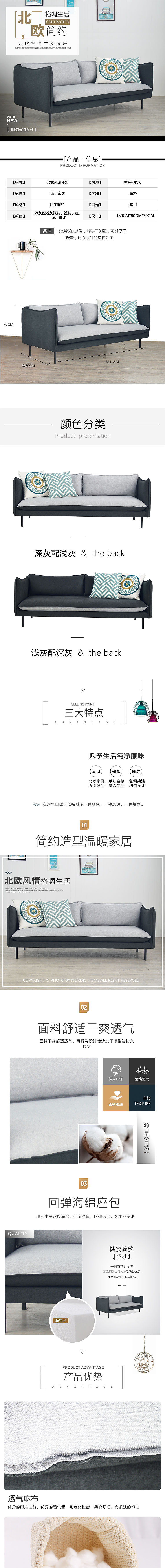 家具详情页设计