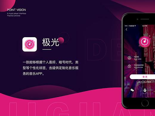 極光音樂APP（個(gè)人主頁-ZNDAyMzY0NTI=） - APP界面 - 站酷設(shè)計(jì)師TinsleyW原創(chuàng)素材 - 站酷ZCOOL
