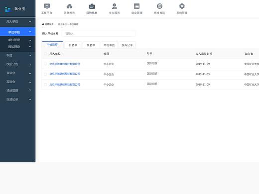 后台系统（个人主页-ZNDE3Mzk3MDQ=） - 其他网页 - 站酷设计师小a欢原创素材 - 站酷ZCOOL