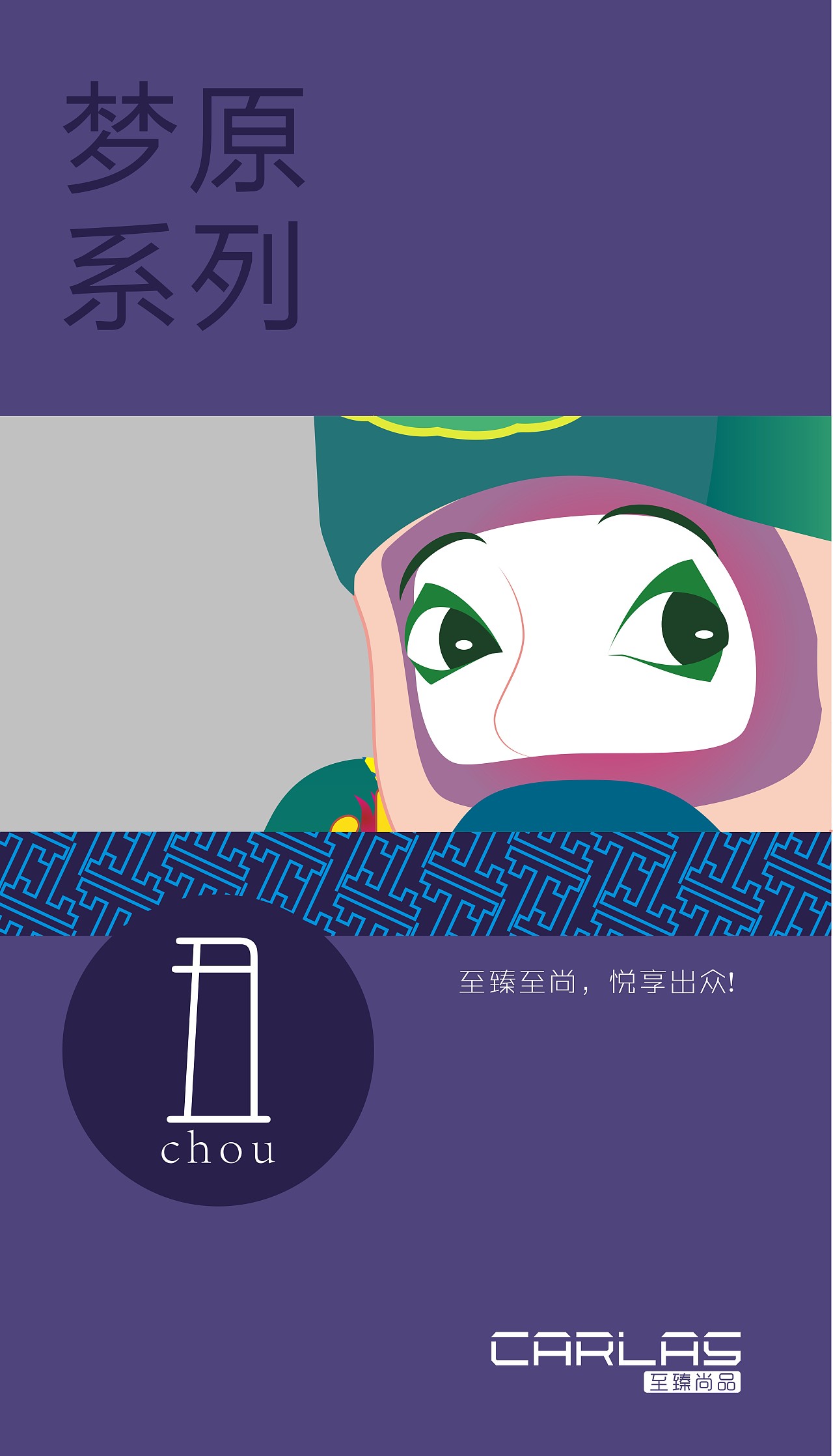 生旦净末丑-脸谱（图ZMjAwNzYzNTI0） - 海报 - 站酷设计师Anne爱设计原创素材 - 站酷ZCOOL