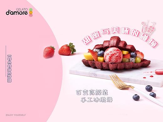 冰淇淋海报(个人主页-ZNDc3ODE1MDQ=) - 海报 - 站酷设计师梦幻七色花原创素材 - 站酷ZCOOL